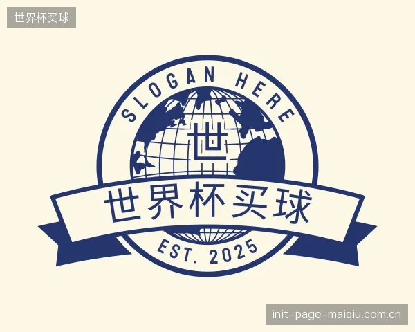 知道世界杯买球机构